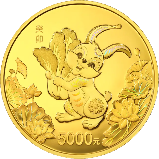 2023中国癸卯(兔)年500克圆形金质纪念币 正面图