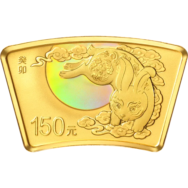 2023中国癸卯(兔)年10克扇形金质纪念币 正面图