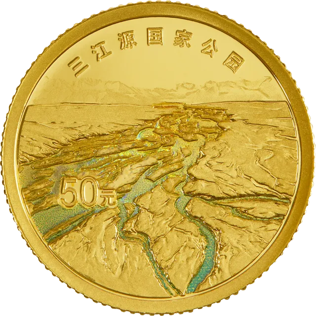 三江源国家公园3克金质纪念币 正面图