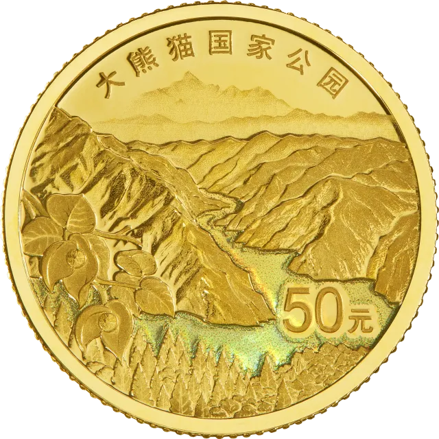 大熊猫国家公园3克金质纪念币 正面图