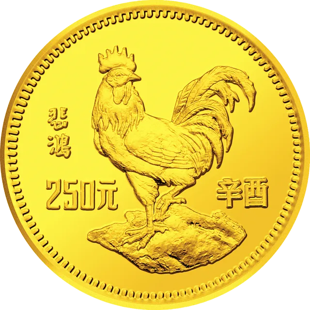 中国辛酉(鸡)年金银纪念币8克圆形金质纪念币 正面图
