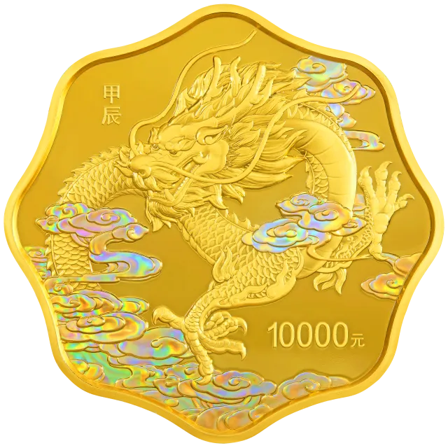 2024中国甲辰(龙)年1公斤梅花形金质纪念币 正面图
