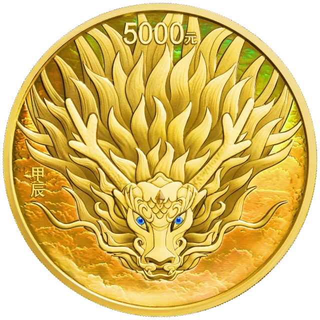 2024中国甲辰(龙)年500克金质纪念币 正面图