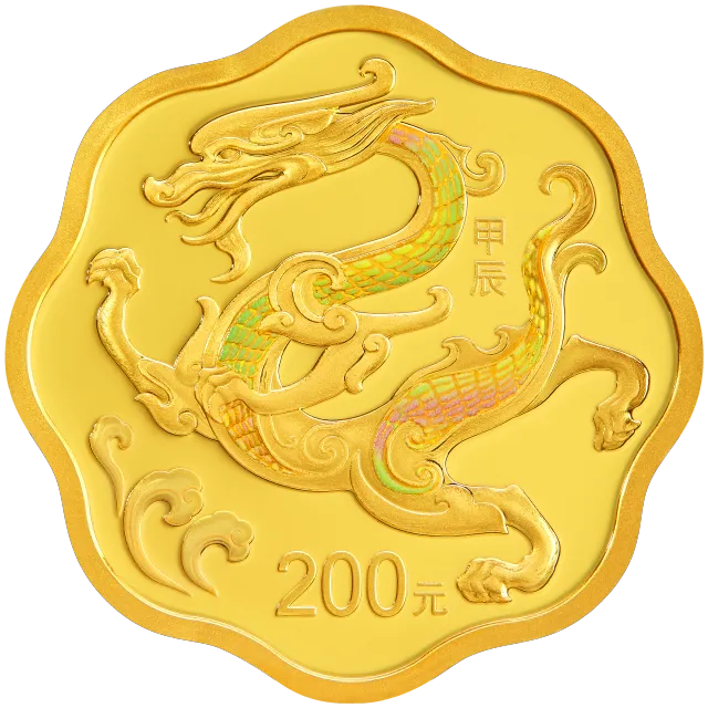 2024中国甲辰(龙)年15克梅花形金质纪念币 正面图