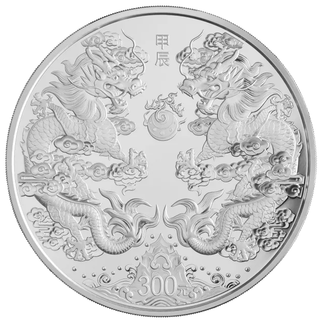 2024中国甲辰(龙)年1公斤银质纪念币 正面图