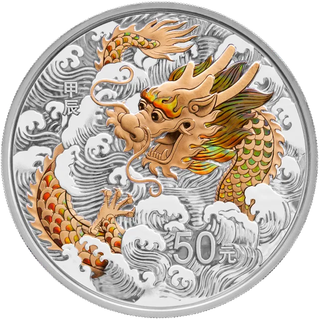 2024中国甲辰(龙)年150克银质纪念币 正面图