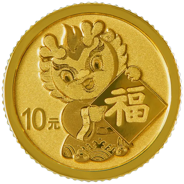 2024年贺岁1克金质纪念币 正面图