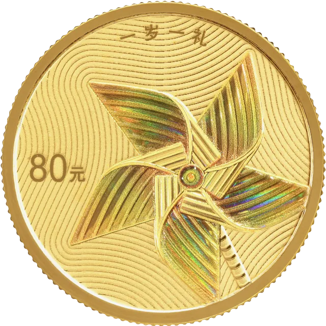 2024吉祥文化5克圆形金质“一岁一礼”纪念币 正面图