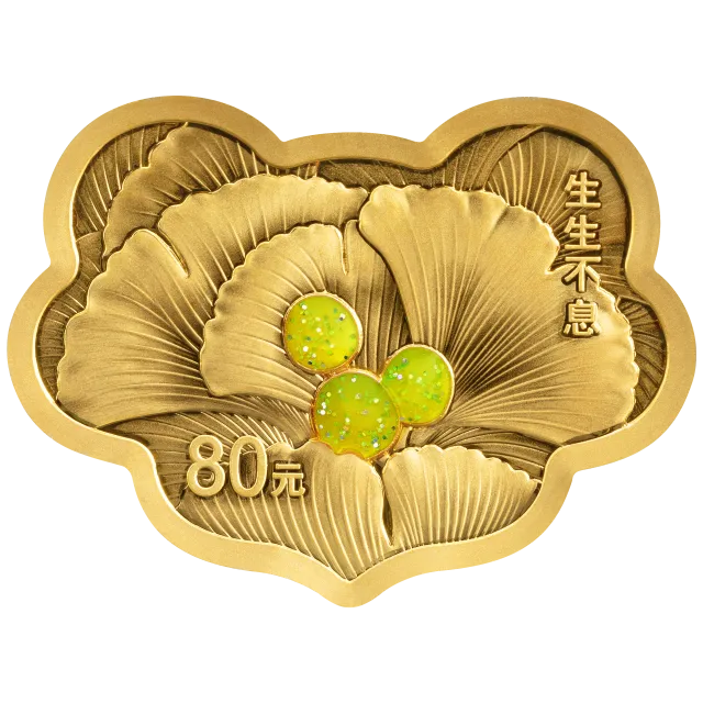 2024吉祥文化5克如意形金质“生生不息”纪念币 正面图