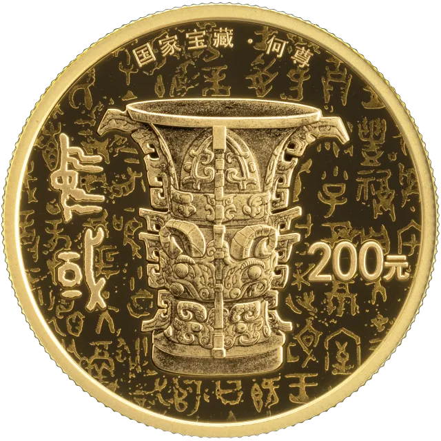 国家宝藏(启蒙奠基)15克金质纪念币 正面图