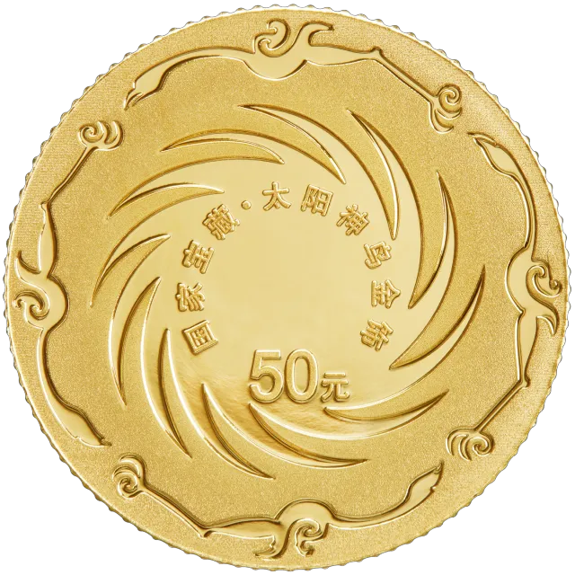 国家宝藏(启蒙奠基)3克金质纪念币 正面图