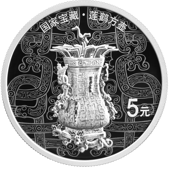 国家宝藏(启蒙奠基)15克银质纪念币 正面图