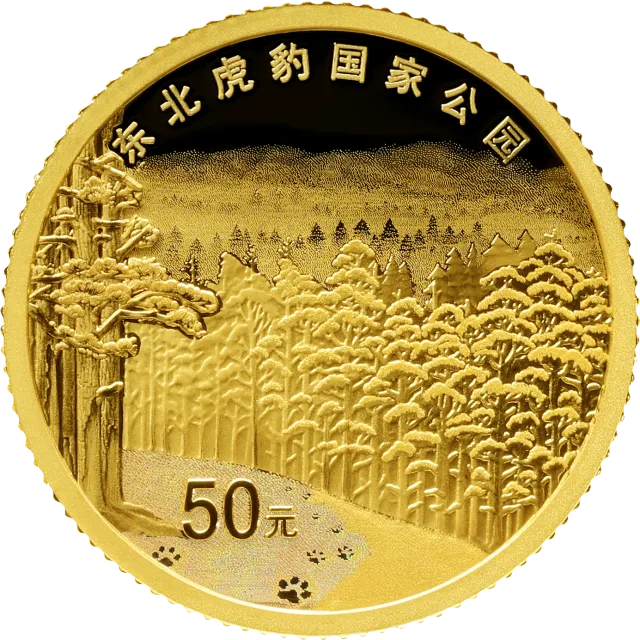 东北虎豹国家公园3克金质纪念币 正面图