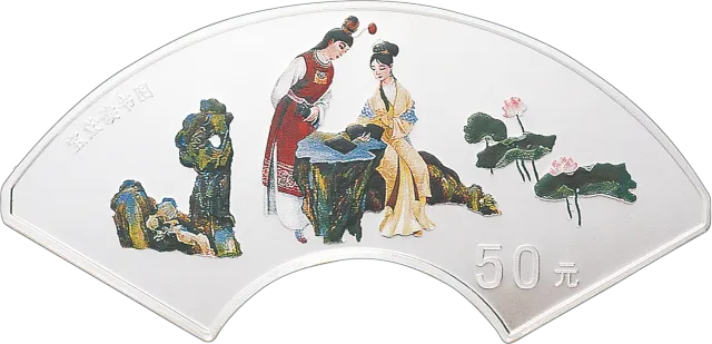 中国古典文学名著——《红楼梦》彩色金银纪念币(第1组)5盎司扇形彩色银质纪念币 正面图