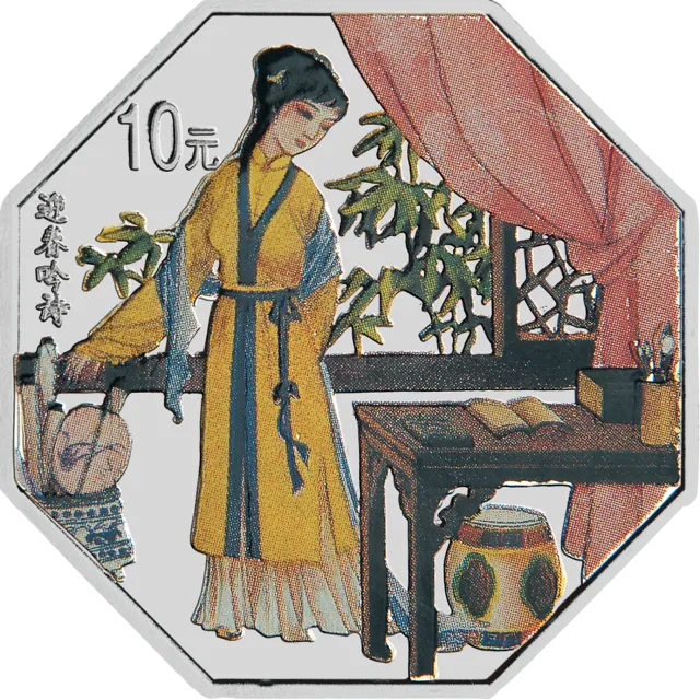 中国古典文学名著——《红楼梦》彩色金银纪念币(第1组)1盎司八边形彩色银质纪念币 正面图