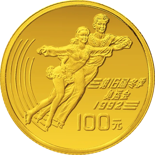 第16届冬奥会金银纪念币1/3盎司圆形金质纪念币 正面图