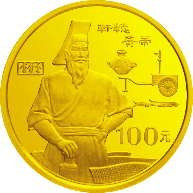 世界文化名人金银纪念币(第1组)1/3盎司圆形金质纪念币 正面图