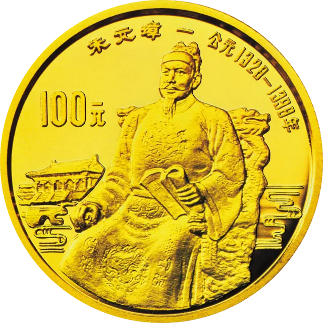 中国杰出历史人物金银纪念币(第7组)1/3盎司圆形金质纪念币 正面图