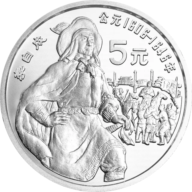 中国杰出历史人物金银纪念币(第7组)22克圆形银质纪念币 正面图