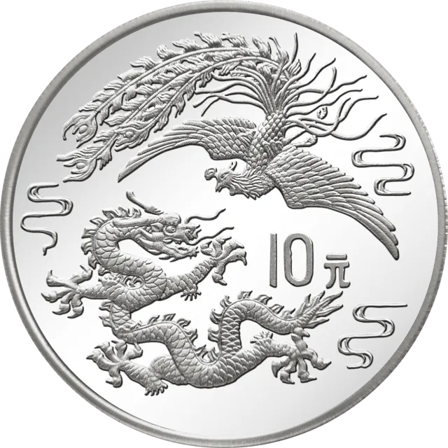 1990版龙凤金银纪念币1盎司圆形银质纪念币(普制) 正面图