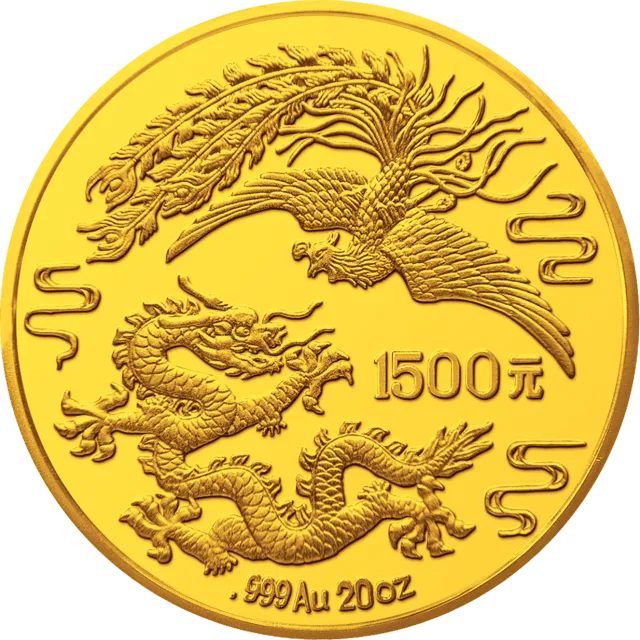1990版龙凤金银纪念币20盎司圆形金质纪念币 正面图