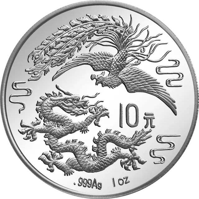 1990版龙凤金银纪念币1盎司圆形银质纪念币(精制) 正面图