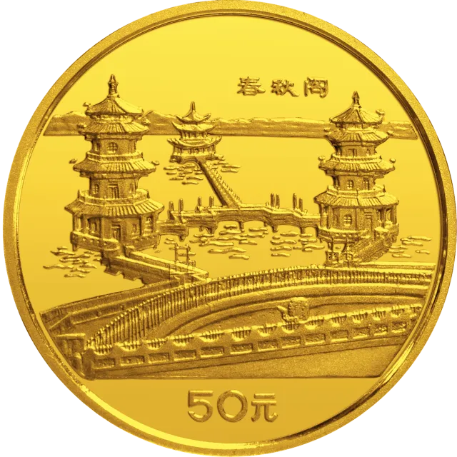 台湾风光金银纪念币(第1组)1/2盎司圆形金质纪念币 正面图