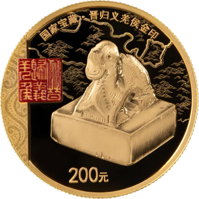国家宝藏(融合交流)15克圆形金质纪念币 正面图