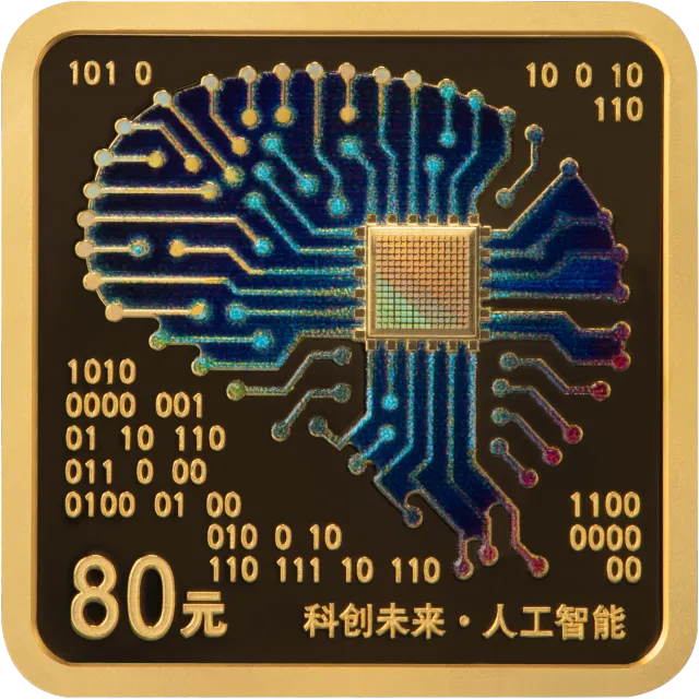 科创未来(人工智能)5克正方形金质纪念币 正面图