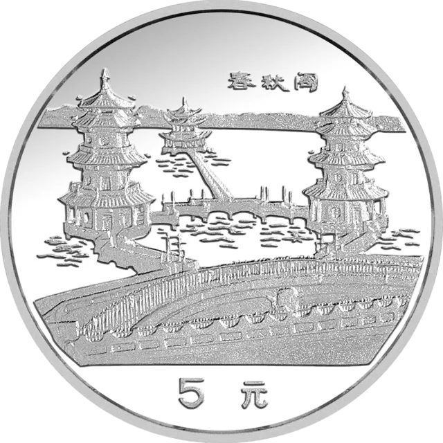 台湾风光金银纪念币(第1组)15克圆形银质纪念币 正面图