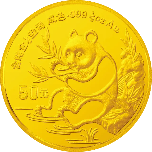 1991版熊猫金银纪念币1/2盎司圆形金质纪念币 正面图