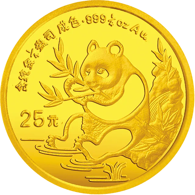1991版熊猫金银纪念币1/4盎司圆形金质纪念币 正面图