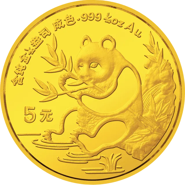 1991版熊猫金银纪念币1/20盎司圆形金质纪念币 正面图