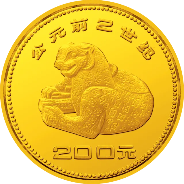 中国出土文物(青铜器)金银纪念币(第1组)1/4盎司圆形金质纪念币 正面图