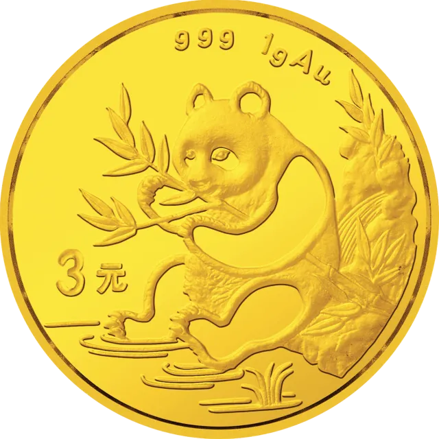 1991版熊猫金银纪念币1克圆形金质纪念币 正面图