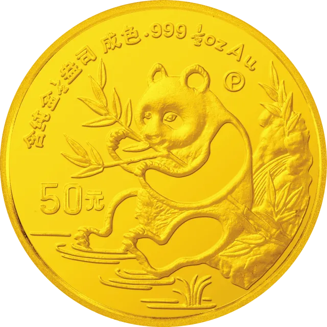 1991版熊猫金银纪念币1/2盎司圆形金质纪念币 正面图