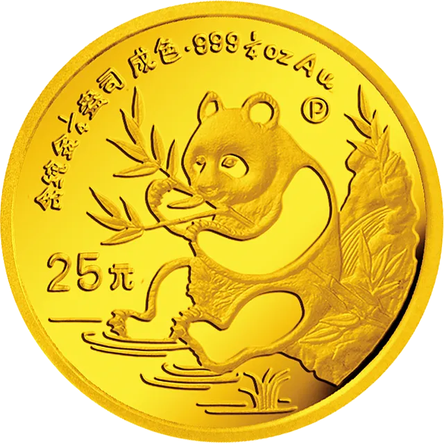 1991版熊猫金银纪念币1/4盎司圆形金质纪念币 正面图