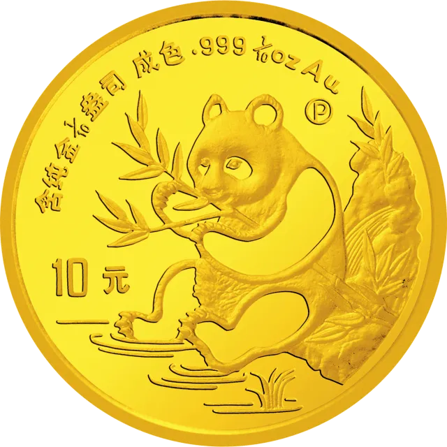 1991版熊猫金银纪念币1/10盎司圆形金质纪念币 正面图