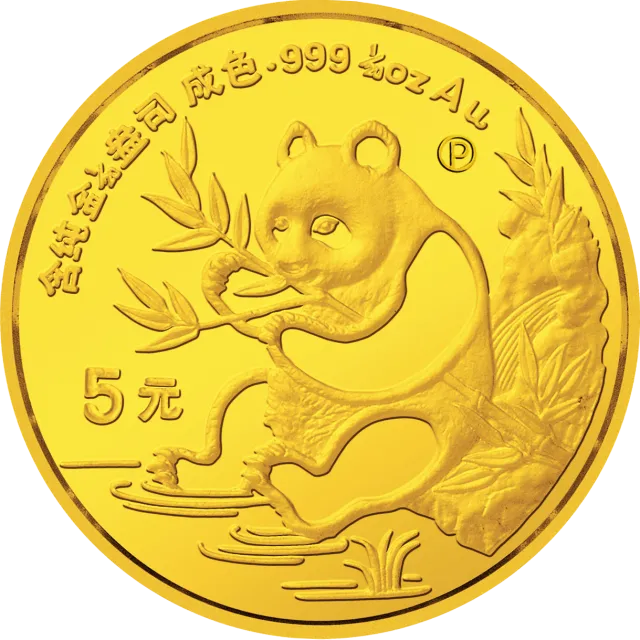 1991版熊猫金银纪念币1/20盎司圆形金质纪念币 正面图
