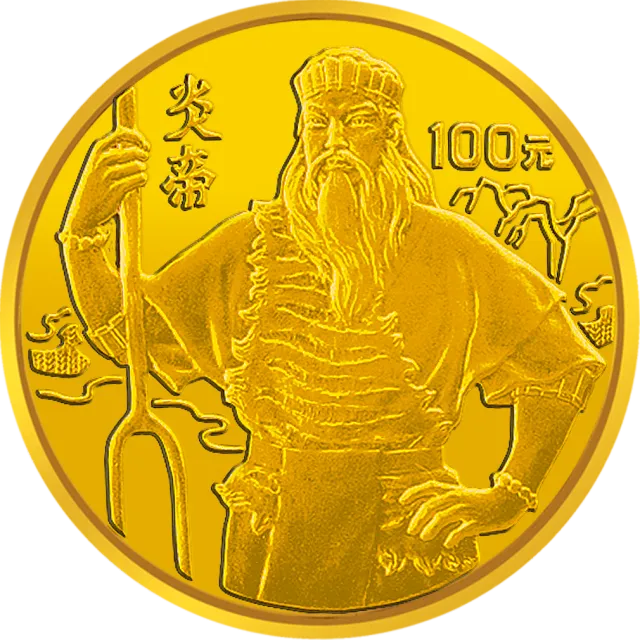 世界文化名人金银纪念币(第2组)1/3盎司圆形金质纪念币 正面图
