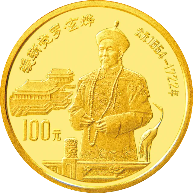 中国杰出历史人物金银纪念币(第8组)1/3盎司圆形金质纪念币 正面图
