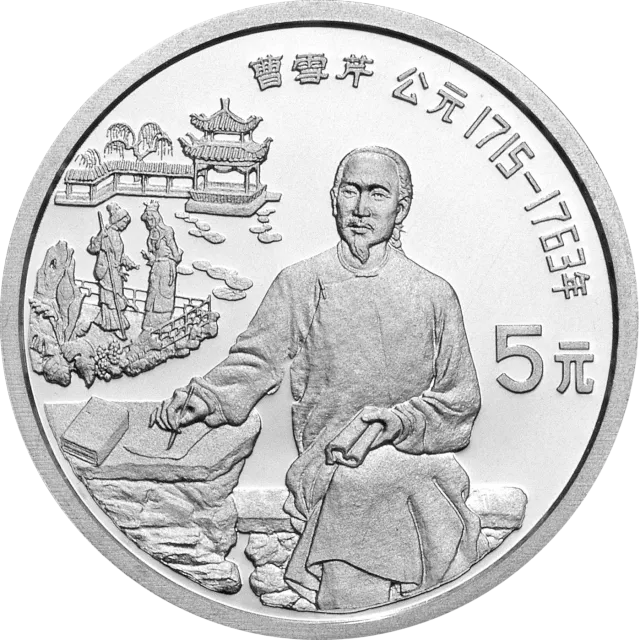 中国杰出历史人物金银纪念币(第8组)22克圆形银质纪念币 正面图