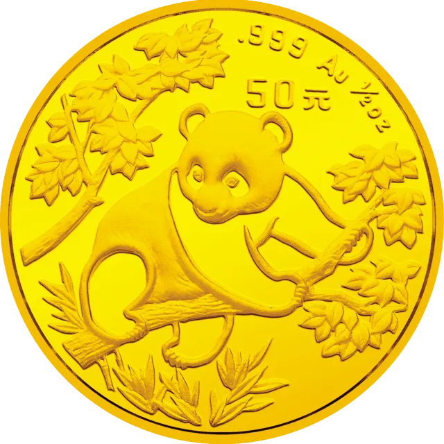 1992版熊猫金银纪念币1/2盎司圆形金质纪念币 正面图
