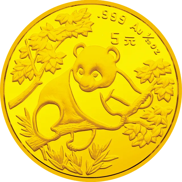 1992版熊猫金银纪念币1/20盎司圆形金质纪念币 正面图