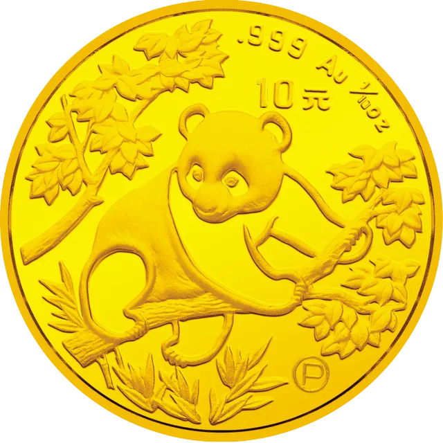 1992版熊猫金银纪念币1/10盎司圆形金质纪念币 正面图