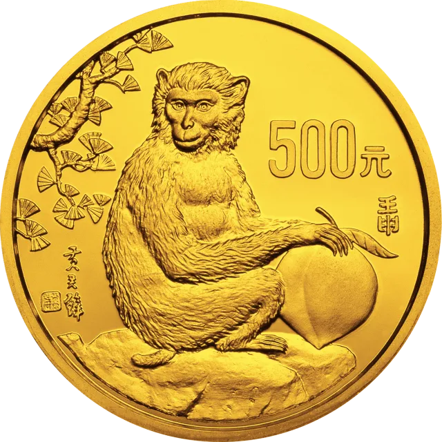 中国壬申(猴)年金银铂纪念币5盎司圆形金质纪念币 正面图