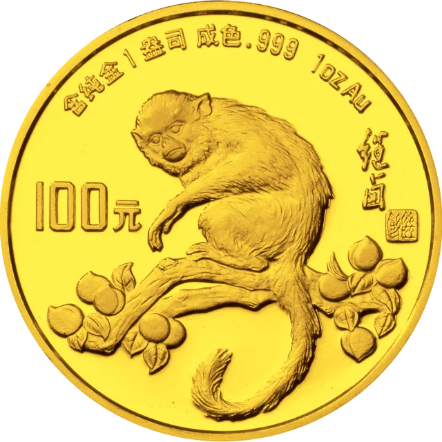 中国壬申(猴)年金银铂纪念币1盎司圆形金质纪念币 正面图