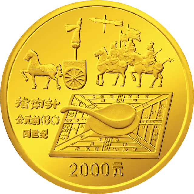 中国古代科技发明发现金银铂纪念币(第1组)1公斤圆形金质纪念币 正面图