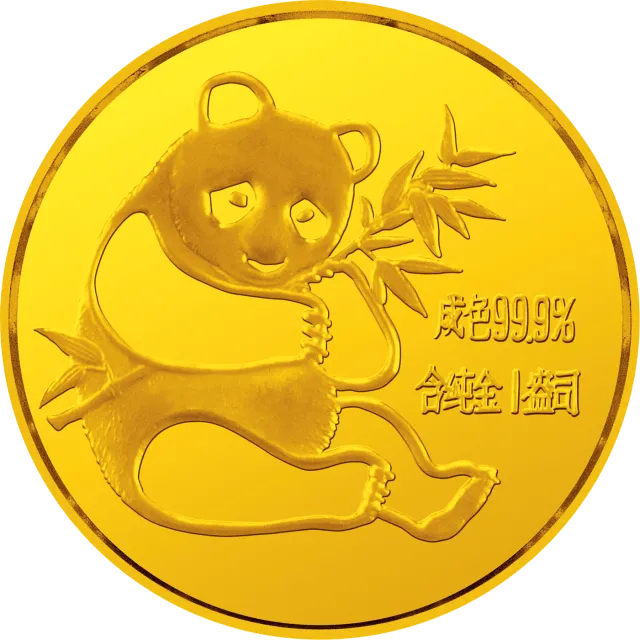 1982版熊猫纪念金币1盎司圆形金质纪念币 正面图