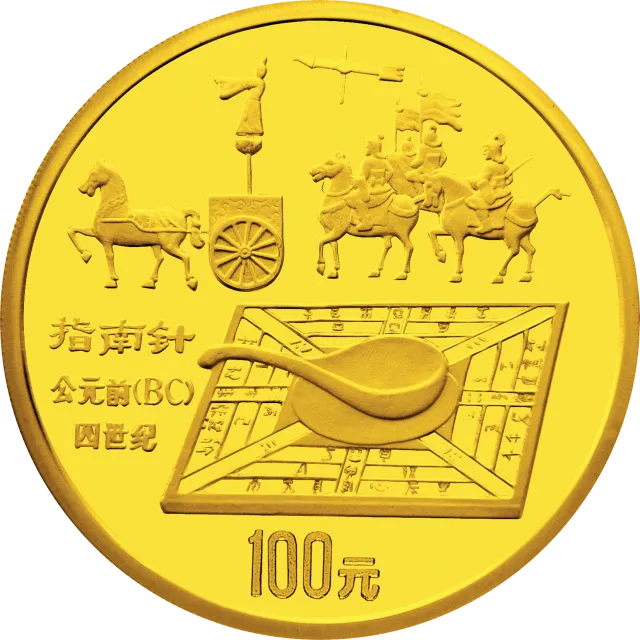 中国古代科技发明发现金银铂纪念币(第1组)1盎司圆形金质纪念币 正面图
